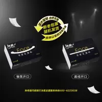 洁柔 抽纸 面巾纸(Face黑软抽)110抽3层(24包装) BR126-24E