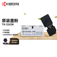 京瓷(KYOCERA)TK-5243K 黑色墨粉/墨盒 适用M5526cdn/M5526cdw/P5026cdn/P5026cdw打印机墨粉盒