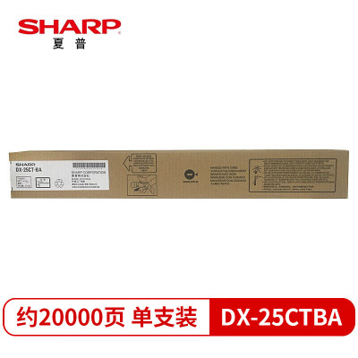 夏普(SHARP)DX-25CT-BA 原装黑色墨粉盒(适用DX2008UC/2508NC机型)约20000页