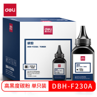得力DBH-F230A碳粉(黑色)(单位:瓶)