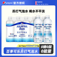纯水乐苏打气泡水450ml/瓶*24瓶