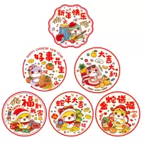 窗花静电生肖窗花 30#款式随机/20个