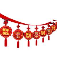 福字拉花 拉花蛇年顺利(新年快乐拉花)3米长