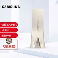 三星(SAMSUNG)64GB USB3.1 U盘 BAR 金属高速 车载U盘 读速300MB/s(Gen 1) 香槟银