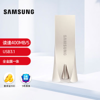 三星(SAMSUNG)256GB USB3.1 U盘 BAR 金属优盘 车载U盘 读速400MB/s(Gen 1)香槟银