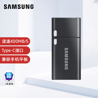 三星(SAMSUNG)512GB Type-C 秘境灰 U盘 读速400MB/s 适用手机平板电脑 大容量高速便携