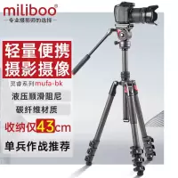 miliboo 米泊MUFA-BK 单反相机三脚架