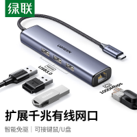 绿联(UGREEN)Type-C扩展坞USB-C转网口拓展坞千兆网线转接头分线器雷电4转换器通用苹果电脑