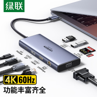 绿联(UGREEN)Type-C扩展坞四屏异显雷电4拓展坞USB-C转DP/HDMI/VGA多屏扩展4K分屏扩展