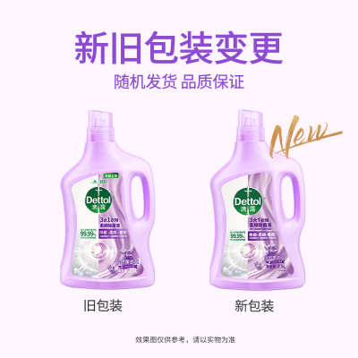 滴露 衣物柔顺除菌液 薰衣草 2.5L