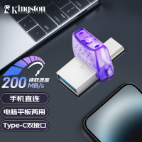 金士顿(Kingston)128GB Type-C USB3.2 Gen1 大容量手机电脑U盘 DTDUO3CG3 双接