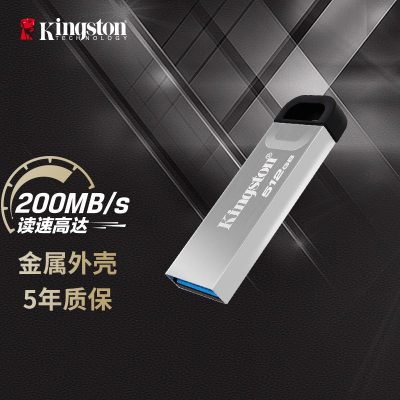 金士顿(Kingston)512GB USB 3.2 Gen 1 U盘 DTKN 大容量U盘 金属外壳读速200MB/s