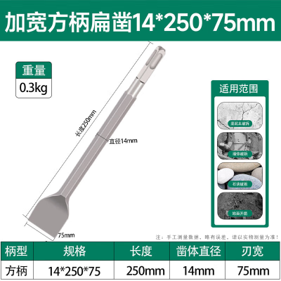 百威狮(Berry Lion)电锤冲击钻头 开槽钻头 扁铲 电镐铲头加宽14*250*75圆柄扁凿