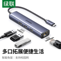 绿联(UGREEN)Type-C扩展坞USB转有线网卡口拓展坞网络转接头3.0分线器hub适用苹果16华为联想笔记本电脑