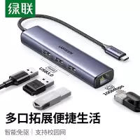 绿联(UGREEN)Type-C扩展坞USB转有线网卡口拓展坞网络转接头3.0分线器hub适用苹果16华为联想笔记本电脑