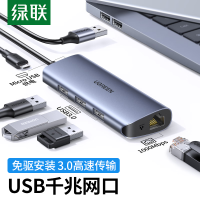 绿联(UGREEN)USB3.0转千兆网口扩展坞分线器外置网线转接头RJ45有线网卡转换器拓展坞适用台式笔记本集线器