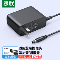 绿联(UGREEN)电源适配器12V3A 显示器电源线 监控摄像头录像 路由器小家电DC电源充电线 5.5*2.1mm圆