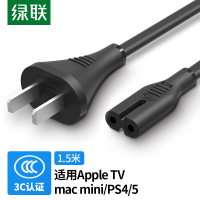 绿联(UGREEN)国标两插8字电源连接线八字尾双孔 适用AppleTV/P4/5/mac 电源线 1.5米
