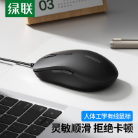 绿联(UGREEN)鼠标 有线鼠标 办公鼠标 轻音鼠标 对称鼠标 家用办公笔记本电脑台式机
