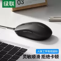 绿联(UGREEN)鼠标 有线鼠标 办公鼠标 轻音鼠标 对称鼠标 家用办公笔记本电脑台式机