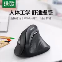 绿联(UGREEN)人体工学鼠标 无线蓝牙垂直鼠标 立式竖握立体鼠标 手握护手鼠标 防鼠标手 轻音办公