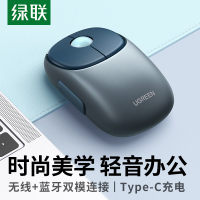 绿联(UGREEN)无线蓝牙鼠标 高颜值可爱无线双模鼠标 办公便携轻音充电鼠标 适用Mac笔记本iPad平板电脑