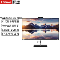 联想 一体机台式电脑TCAIO S700-00IAP27/I5-12450H 16G 512G 集显 无光驱 W11H