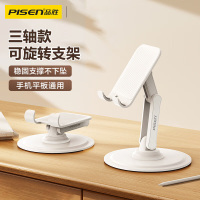 品胜(PISEN) 手机支架平板懒人桌面支架通用360旋转 多功能懒人居家抖音直播追剧网课支撑架可折叠 白色