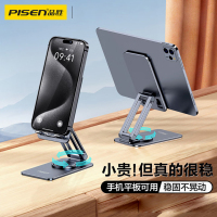 品胜(PISEN) 手机支架 桌面直播支架平板支架金属懒人床头直播阅读网课追剧小巧便捷可旋转折叠 锖色ZJ15
