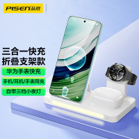 品胜(PISEN) 无线充电器三合一立式手机支架适用华为荣耀安卓手机充电底座手表GT4/3/GT2 PRO磁吸充