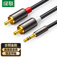 绿联(UGREEN)3.5mm转双莲花 音频线一分二 3.5转2RCA公对公连接线 手机电脑音响转接线 8米 20780