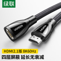 绿联(UGREEN)HDMI2.1延长线公对母8K60Hz 4K240Hz高清线 3D视频线电脑电视数据连接线0.5米