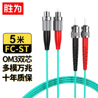 胜为(shengwei)工程电信级万兆光纤跳线FC-ST网线多模双芯OM3 5米 FTFO-1050