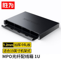胜为(shengwei)MPO光纤配线箱 高密度1U单模多模配线架 模块化光纤终端盒续接盘熔接MDF-201U