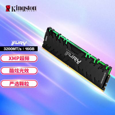 金士顿 (Kingston) FURY 16GB DDR4 3200 台式机内存条 Renegade叛逆者系列 RGB灯