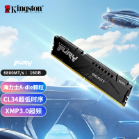 金士顿(Kingston)FURY 16GB DDR5 6800 台式机内存条超级野兽系列 海力士颗粒CL34