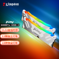金士顿(KingstonFURY 64GB(32G×2)套装DDR5 6400台式机内存条叛逆者灯条骇客神条白色款