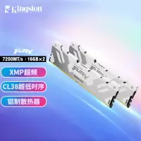 金士顿 (Kingston) FURY 32GB(16G×2)套装 DDR5 7200台式机内存条叛逆者系列骇客神条白色