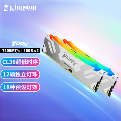 金士顿(Kingston)FURY 32GB(16G×2)套装DDR5 7200台式机内存条灯条骇客神条白色款