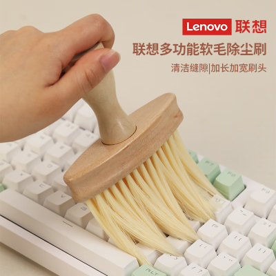 联想(Lenovo)键盘清洁刷 笔记本电脑机械键盘缝隙刷灰尘刷子 桌面软毛除尘刷多功能清洁刷 清理工具C21