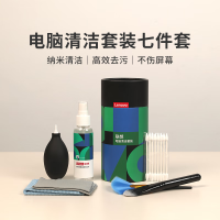 联想(Lenovo)笔记本电脑清洁套装屏幕键盘清灰清洁剂苹果拯救者小新液晶屏相机手机平板清洁工具7合1