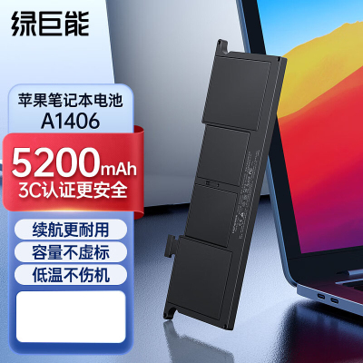 绿巨能(llano)适用苹果笔记本电池MacBookAir A1406 A1465 A1370 11.6英寸电脑