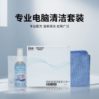 联想生态异能者笔记本清灰工具套装适用电脑相机液晶电视键盘手机清洁剂液清洁三件套[清洁液+擦布]