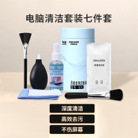 联想生态异能者笔记本电脑清洁键盘屏幕清洁剂(清洁液/清洁布/毛刷/气吹/屏幕清洁套装)七件套