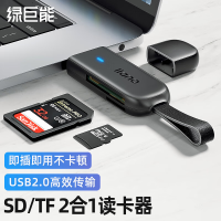 绿巨能(llano) USB2.0高速读卡器 多功能SD/TF读卡器多合一 支持手机单反相机行车记录仪监控存储内存卡