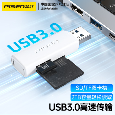 品胜(PISEN)USB3.0高速读卡器多功能SD/TF读卡器多合一支持手机单反相机行车记录仪监控存储内存卡