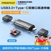 品胜(PISEN)Type-C/USB3.0读卡器SD/TF多功能二合一适用电脑苹果手机ipad相机无人机记录仪存储内存