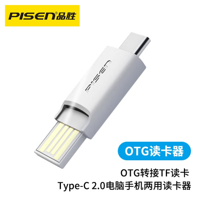 品胜(PISEN)OTG读卡器Type-C/USB多功能TF读卡器支持相机行车记录仪电脑苹果15/16手机存储TF内存卡