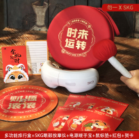 勿一 时来运转尊贵礼 勿一&SKG联名款 多功能旅行盒+SKG眼部按摩仪+电源暖手宝+鼠标垫+红包+贺卡组合套装