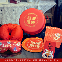 勿一 时来运转呵护礼 多功能旅行盒+呵护护颈枕+眼罩+鼠标垫+红包+贺卡组合套装